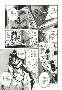 Page 10 of Makunouchi Deluxe 1 - preview thumbnail