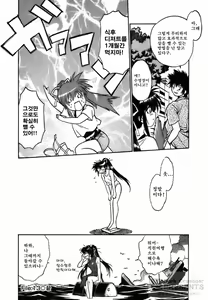 Page 101 of Makunouchi Deluxe 2 - preview thumbnail