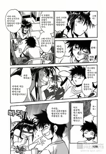 Page 129 of Makunouchi Deluxe 2 - preview thumbnail