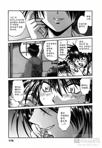Page 176 of Makunouchi Deluxe 2 - preview thumbnail