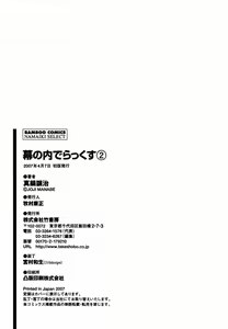 Page 230 of Makunouchi Deluxe 2 - preview thumbnail