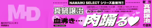 Page 3 of Makunouchi Deluxe 2 - preview thumbnail