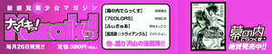 Page 4 of Makunouchi Deluxe 2 - preview thumbnail