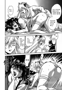 Page 47 of Makunouchi Deluxe 2 - preview thumbnail