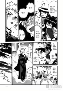 Page 72 of Makunouchi Deluxe 2 - preview thumbnail