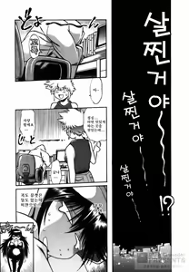 Page 80 of Makunouchi Deluxe 2 - preview thumbnail