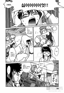 Page 81 of Makunouchi Deluxe 2 - preview thumbnail