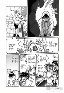 Page 83 of Makunouchi Deluxe 2 - preview thumbnail