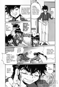 Page 11 of Makunouchi Deluxe 3 - preview thumbnail