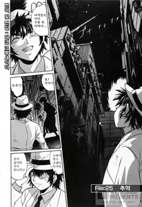 Page 152 of Makunouchi Deluxe 3 - preview thumbnail