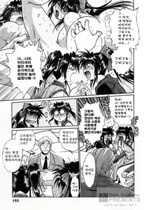 Page 155 of Makunouchi Deluxe 3 - preview thumbnail
