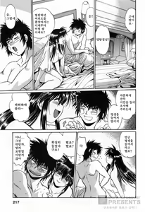Page 219 of Makunouchi Deluxe 3 - preview thumbnail