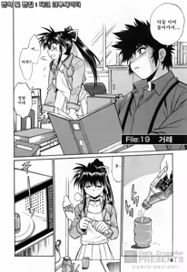 Page 8 of Makunouchi Deluxe 3 - preview thumbnail