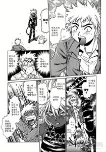 Page 111 of Tail Chaser 1 - preview thumbnail