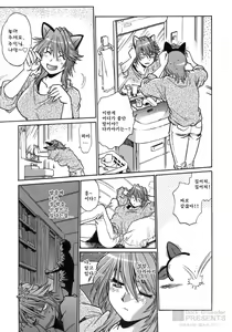 Page 114 of Tail Chaser 1 - preview thumbnail