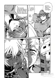 Page 115 of Tail Chaser 1 - preview thumbnail