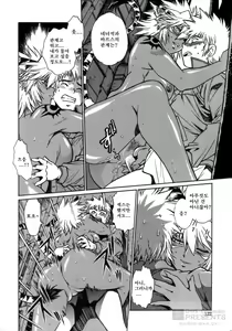 Page 119 of Tail Chaser 1 - preview thumbnail