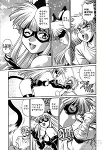 Page 13 of Tail Chaser 1 - preview thumbnail