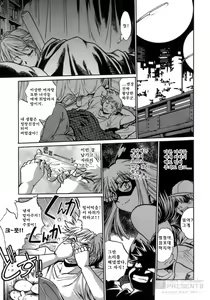 Page 23 of Tail Chaser 1 - preview thumbnail