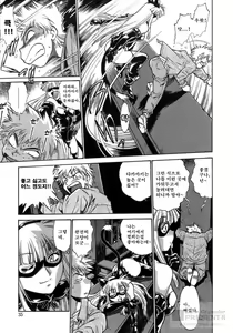 Page 33 of Tail Chaser 1 - preview thumbnail