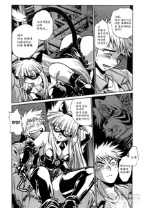 Page 40 of Tail Chaser 1 - preview thumbnail