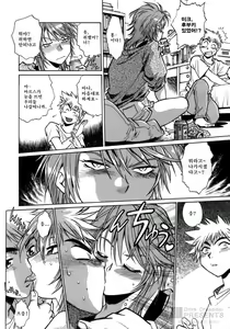 Page 72 of Tail Chaser 1 - preview thumbnail