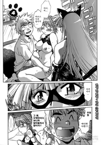 Page 77 of Tail Chaser 1 - preview thumbnail