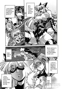 Page 79 of Tail Chaser 1 - preview thumbnail