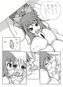 Page 11 of Utsuho + Momiji - preview thumbnail