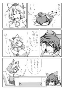 Page 4 of Utsuho + Momiji - preview thumbnail