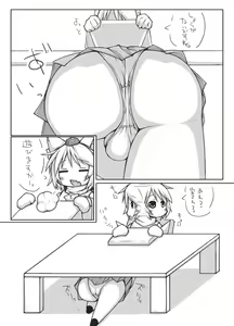 Page 5 of Utsuho + Momiji - preview thumbnail
