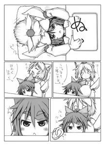 Page 6 of Utsuho + Momiji - preview thumbnail