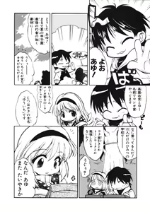 Page 27 of LOVE TOGETHER!! - preview thumbnail