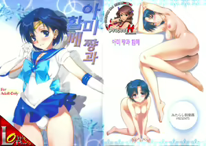 Together with Ami — hentai manga cover on Fhentai