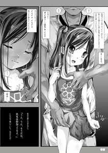 Page 9 of Yukata Shoujo no Natsu -Kyoku Han- - preview thumbnail