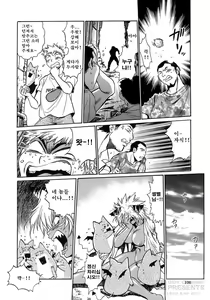 Page 104 of Tail Chaser 2 - preview thumbnail