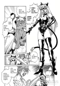 Page 116 of Tail Chaser 2 - preview thumbnail