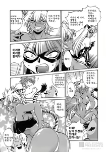 Page 117 of Tail Chaser 2 - preview thumbnail