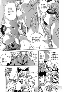 Page 119 of Tail Chaser 2 - preview thumbnail
