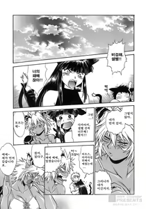 Page 157 of Tail Chaser 2 - preview thumbnail