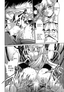 Page 184 of Tail Chaser 2 - preview thumbnail