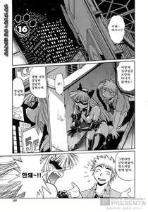 Page 187 of Tail Chaser 2 - preview thumbnail
