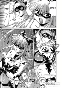 Page 40 of Tail Chaser 2 - preview thumbnail