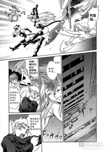 Page 42 of Tail Chaser 2 - preview thumbnail