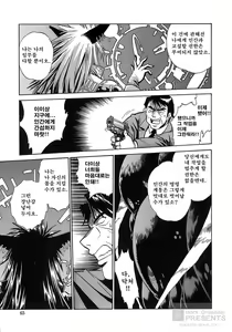 Page 64 of Tail Chaser 2 - preview thumbnail
