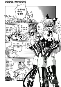 Page 65 of Tail Chaser 2 - preview thumbnail