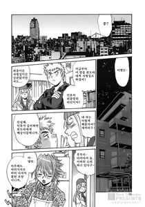 Page 75 of Tail Chaser 2 - preview thumbnail