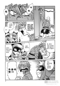 Page 8 of Tail Chaser 2 - preview thumbnail