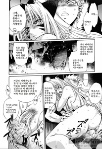 Page 112 of Tail Chaser 3 - preview thumbnail