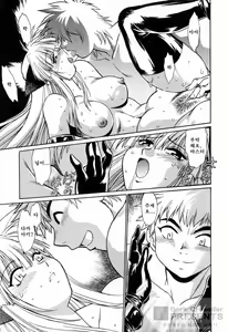 Page 115 of Tail Chaser 3 - preview thumbnail